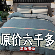 何健弓棉四件式床上用品床單被套.8米雙人被罩4件套 紳士 床單款 1.2m被套150x200床單180x2
