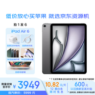 Apple/蘋果 iPadAir11英寸M2芯片2024(Air6/256G WLAN版)深空灰資源機【12期免息+拍1發(fā)6贈全套配件+電容筆】