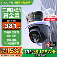 樂(lè)橙 黑光監(jiān)控?cái)z像頭TS7室外雙攝高清全彩 商用家用 戶(hù)外無(wú)線監(jiān)控器360度無(wú)死角帶夜視4G流量攝像頭 三鏡頭三畫(huà)面-三攝TS8 官方標(biāo)配（送原裝內(nèi)存卡）