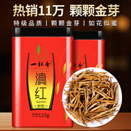 一杯香茶葉紅茶金針云南滇紅特級250g新茶禮盒裝金芽古樹野茶自己喝送禮