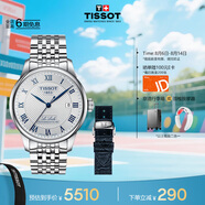 天梭（TISSOT）手表 力洛克系列20周年紀念款男表 瑞士機械鋼帶商務(wù)表畢業(yè)禮物