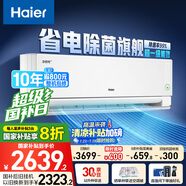 海爾（Haier）凈省電pro真凈版1.5匹新一級能效壁掛臥室掛機節(jié)能空調(diào) KFR-35GW/E1-1Pro家電國家補貼20%以舊換新