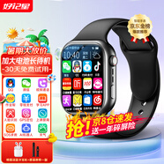 好記星【無游戲長待機】兒童智能電話手表4G全網(wǎng)通學(xué)生青少年初高中精準定位運動級防水可視頻智能手表 頂配黑【加大電池+QQ微信+GPS定位+軟件下載】