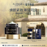 EVIDENS DE BEAUTE伊菲丹超級(jí)面膜jour50ml 抗皺敏感肌護(hù)膚品生日禮物禮盒