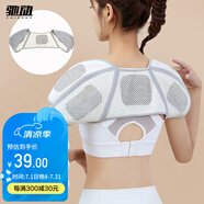 馳動自發(fā)熱運(yùn)動護(hù)肩套 肩周炎披肩肩托肩墊男女坎肩月子保暖肩膀M碼