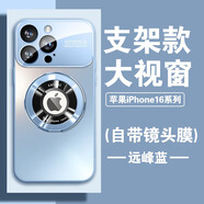 耐度（NaiDu）【自帶鏡頭膜】秒變17適用蘋(píng)果iPhone16/15/14/13promax手機殼車(chē)載磁吸充電支架鏡頭全包新款保護 遠峰色【支架升級款】70%用戶(hù)選擇 蘋(píng)果14promax 6.7英