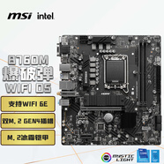 微星（MSI）B760M BOMBER WIFI DDR5爆破彈電腦主板 支持 CPU 14600KF/13490F/12600KF (INTEL B760/LGA 1700)