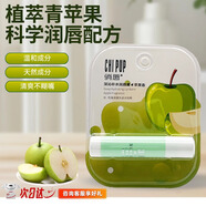 俏唇水漾保濕潤唇膏    凡士林深層補(bǔ)水淡化去死皮嘴唇防干裂男女士 無色款【蘋果香】
