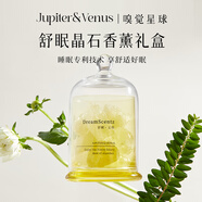 Jupiter & Venus舒眠香薰晶石禮盒室內(nèi)無(wú)火香氛精油擴(kuò)香石七夕禮物送朋友 忘憂
