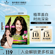 施華蔻（Schwarzkopf）怡然染發(fā)劑染發(fā)霜  植物草本溫和蓋白染發(fā)膏男女輕松染 【雙支潮染】3.0羊絨脂深棕*2