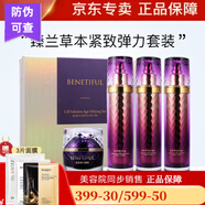 蓓霓芬蓓霓芬上海維娜化妝品臻蘭草本緊致彈力套裝套盒 紫鉆 官網(wǎng)同款 蓓霓芬緊致彈力套裝 紫鉆