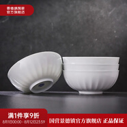 景德鎮(zhèn)陶瓷家用中式高溫白瓷飯碗湯碗面碗純白簡約無鉛餐具喬遷之喜送禮 月白-6英寸素影碗*4（簡易包裝）