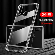 凡銳 華為nova4手機殼透明防摔硅膠華為nova4e全包女男新款軟殼 nova4e【加厚氣囊防摔】2個殼