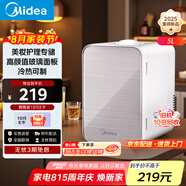 美的（Midea）迷你冰箱小冰箱小型家用戶外冷藏加熱宿舍出租房單門辦公室電冰箱省電玻璃面板DC-5D01MA