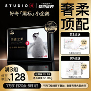 好奇（Huggies）治愈之柔小企鵝紙尿褲XL28片(12-17kg)嬰兒尿不濕夏天超薄透氣
