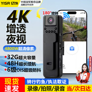億飾執(zhí)法記錄儀隨身攝像頭高清夜視胸前小型騎行運(yùn)動釣魚工作取證相機(jī) 4K超清【增透夜視】續(xù)航48H+32G 肩夾式便攜第一人稱視角錄音錄像