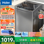 海爾（Haier）波輪洗衣機全自動(dòng)家用 12公斤大容量 超凈洗 大件強力洗 家電國家補貼 以舊換新EB120Z32Mate1