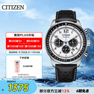 西鐵城（CITIZEN）手表男日韓表FF系列光動能日顯盤皮帶商務(wù)送禮物男友CA4500-32A