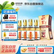 迎駕貢酒 金星 濃香型白酒 52度 520ml*4瓶 整箱裝