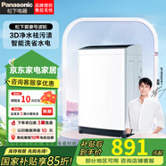 松下8公斤波輪全自動(dòng)洗衣機(jī)愛妻號(hào)人工智能節(jié)水防纏繞立體漂桶洗凈操作方便家電電器 XQB80-K10N