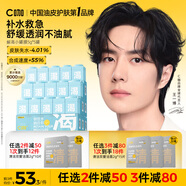 C咖補(bǔ)水面膜5罐深層保濕修護(hù)肌底免洗睡眠涂抹式小罐膜山茶花