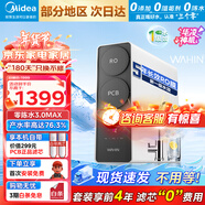 美的（Midea）凈水器家用直飲RO反滲透凈水機(jī)華凌神機(jī)全屋過(guò)濾小甜真鮮活 【爆款推薦】1000G真鮮活凈水器