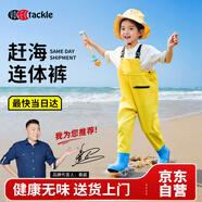 YogelTackle趕海連體褲兒童下水褲捉魚水衣玩水衣涉水服水褲水鞋一體玩沙水褲