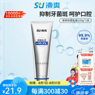 涑爽牙周抑菌乳膏美白丁鵬乳膏 持久清新口腔護(hù)理牙齦紅腫上火舌苔 【抑菌丁鵬乳膏100g】1支