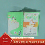 [正版舊書]正版 萬年女配 光明出版社