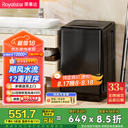 榮事達（Royalstar）洗衣機10公斤全自動(dòng)波輪大容量家用脫水機宿舍租房可預約洗衣機 以舊換新 家電國家補貼RB10030J