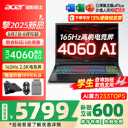 宏碁（acer）宏基掠奪者擎Neo暗影騎士擎5/6Pro戰(zhàn)斧高性能設(shè)計(jì)4060學(xué)生高端吃雞游戲本電競(jìng)本筆記本電腦 【擎2025】i5標(biāo)壓/4060/2.5K/165 精英版 16G 512G固態(tài)  定