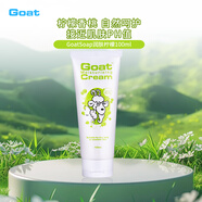 Goat Soap澳洲進口山羊奶天然滋潤補水保濕乳100ml檸檬味