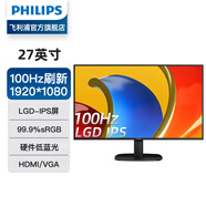 飛利浦（PHILIPS）27英寸顯示器100Hz硬件防藍(lán)光TUV護(hù)眼辦公顯示屏27B2N2100 27B2N2100【27英寸/100Hz刷新/硬件 標(biāo)配