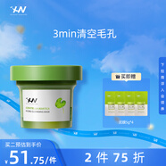 荷諾（histoire naturelle）積雪草水潤(rùn)泥膜120g保濕深層清潔毛孔去黑頭去粉刺面膜