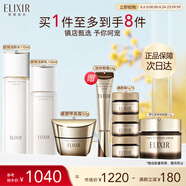 怡麗絲爾（ELIXIR）膠原煥新水乳面霜套裝補水抗皺淡細紋抗老護膚品生日禮物送女生