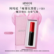 阿瑪尼啞霧紅黑管唇膏#410矚目緋紅 顯白口紅 生日禮物化妝品送女友