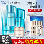 珀萊雅護膚品套裝水漾芯肌補水保濕清爽不油膩深層鎖水化妝品官旗 六件：潔水乳精華霜眼霜【清潤】