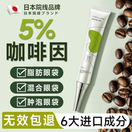 H18日本眼霜眼袋嚴重眼袋淡化細紋提拉緊致黑眼圈祛男士專(zhuān)用中老年女