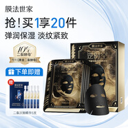 膜法世家二裂酵母面膜15片彈潤保濕抗皺緊致 熬夜補(bǔ)水面膜