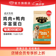 皇品（huAnGpin）狗糧通用型成犬經(jīng)典雞肉味全價犬糧泰迪博美金毛全犬種成犬糧營養(yǎng) 20kg全犬種成犬糧