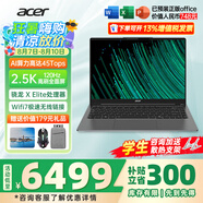 宏碁（acer）非凡Go Pro AI智慧本輕薄本男女學(xué)生高性能商務(wù)游戲網(wǎng)課設(shè)計師辦公筆記本電腦 驍龍X Elite 32G-1T【14英寸】 官方標(biāo)配