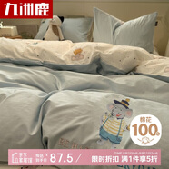 九洲鹿全棉三件套A類(lèi)抗菌床上用品學(xué)生宿舍單人床純棉被罩被套150*200cm
