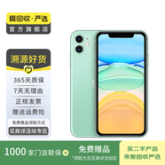 蘋果 Apple  iPhone 11 蘋果11 蘋果二手手機(jī) 備用機(jī) 國行國行優(yōu)惠券補(bǔ)貼 綠色 128G白條24期免息0首付