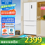 創(chuàng)維3周鮮505升超薄平嵌法式四開門60cm嵌入式白色家用電冰箱風(fēng)冷無(wú)霜一級(jí)能效大容量BCD-505W4DQB1