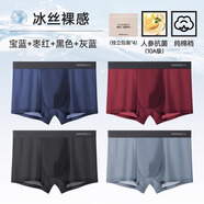 南極人內(nèi)褲男夏季薄款透氣涼感平角褲頭運(yùn)動(dòng)大碼寬松抗菌男士四角短褲衩 【4條裝】23781寶藍(lán)棗紅黑色灰藍(lán) L 【推薦110-125斤】