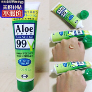 閃露日本蘆薈膠AloeVeraGel天然鎮(zhèn)定補(bǔ)水曬后修復(fù)祛印痘保濕 1支