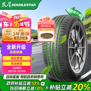 雙星汽車輪胎 225/60R17 99H X31 適配奧迪A6L/啟源A07/君越