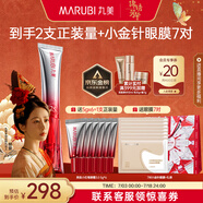丸美三代小紅筆眼霜 多重勝肽緊致淡紋眼霜30g 抗皺提亮【楊紫同款】