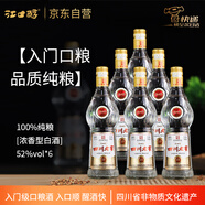 江口醇 四川老窖金彩 濃香型白酒 口糧酒 52度 500ml*6瓶