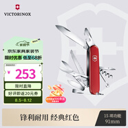 維氏瑞士軍刀都市獵人15項多功能水果刀刀折疊刀紅色1.3713